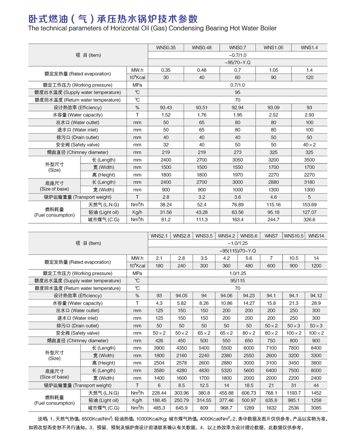承压热水2.jpg